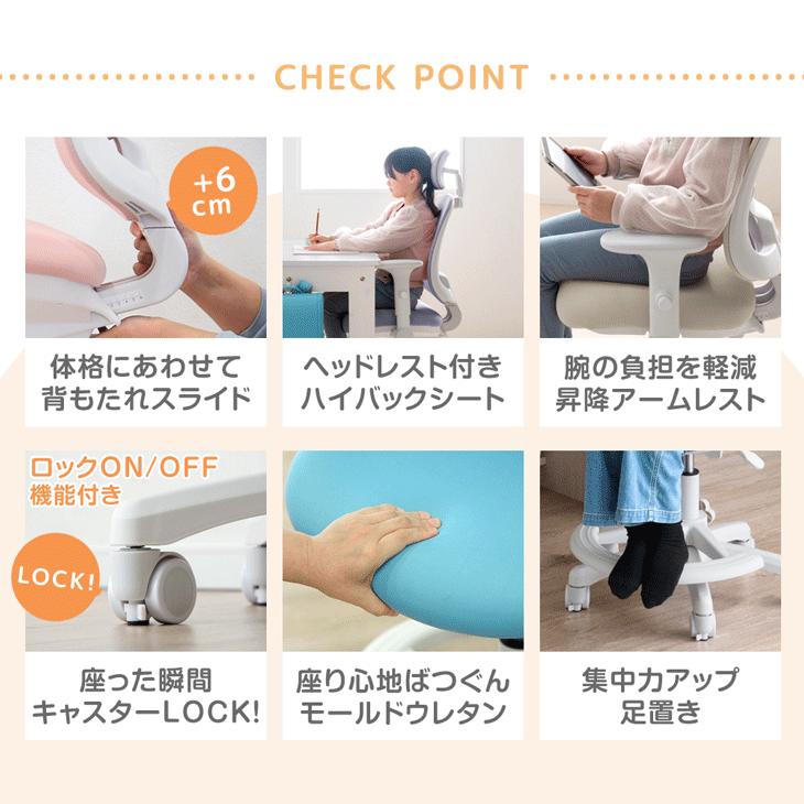 学習椅子 子供 勉強椅子 おしゃれ 学習チェア キッズチェア チェア ハイバック ヘッドレスト 着座ロック 高さ調節 メッシュの画像