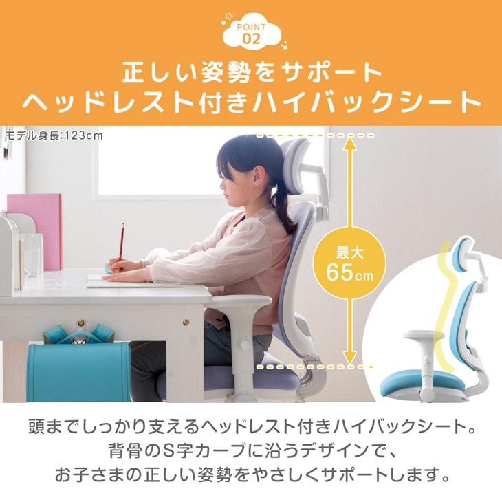 学習椅子 子供 勉強椅子 おしゃれ 学習チェア キッズチェア チェア ハイバック ヘッドレスト 着座ロック 高さ調節 メッシュの画像
