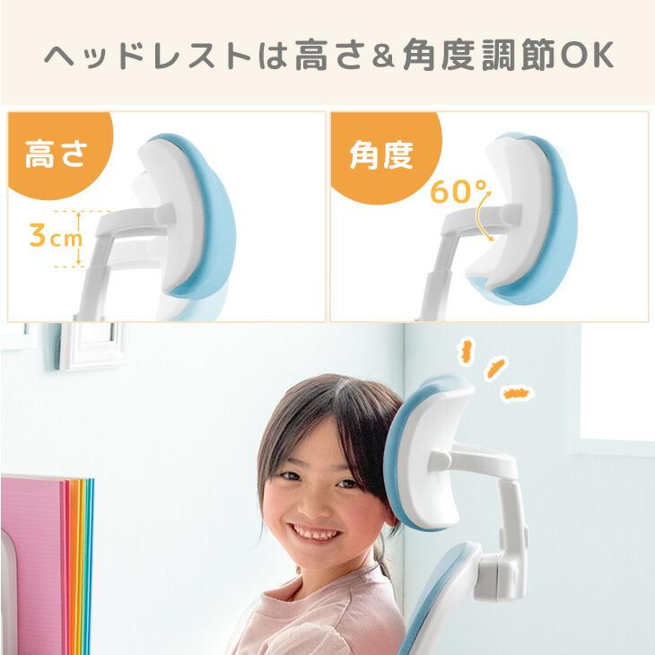 学習椅子 子供 勉強椅子 おしゃれ 学習チェア キッズチェア チェア ハイバック ヘッドレスト 着座ロック 高さ調節 メッシュの画像