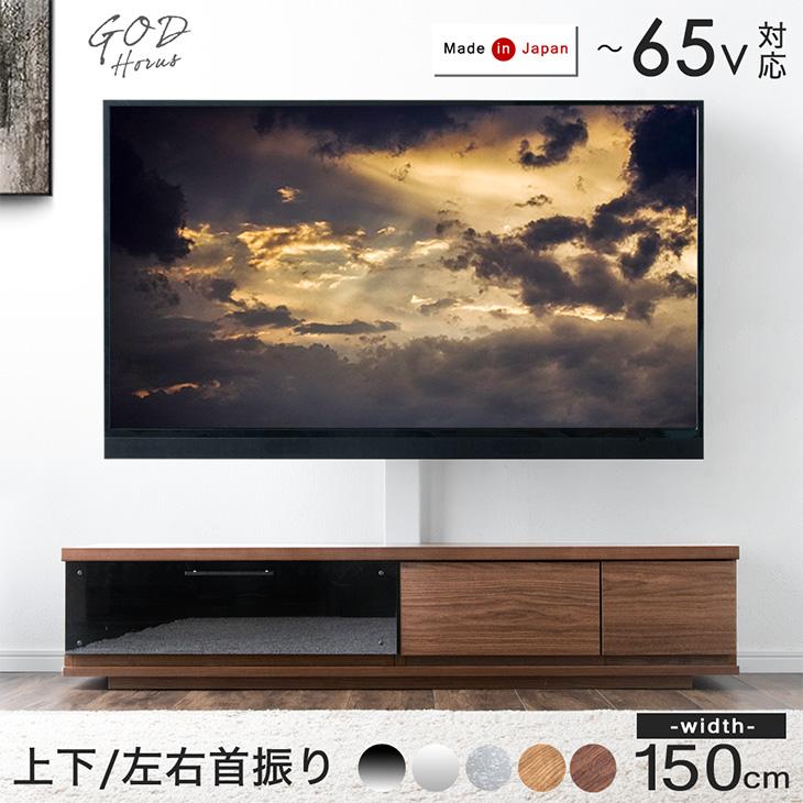 タンスのゲン テレビ台 完成品 収納 おしゃれ ローボード 150 タンスのゲン テレビ台 完成品 収納 おしゃれ ローボード 150