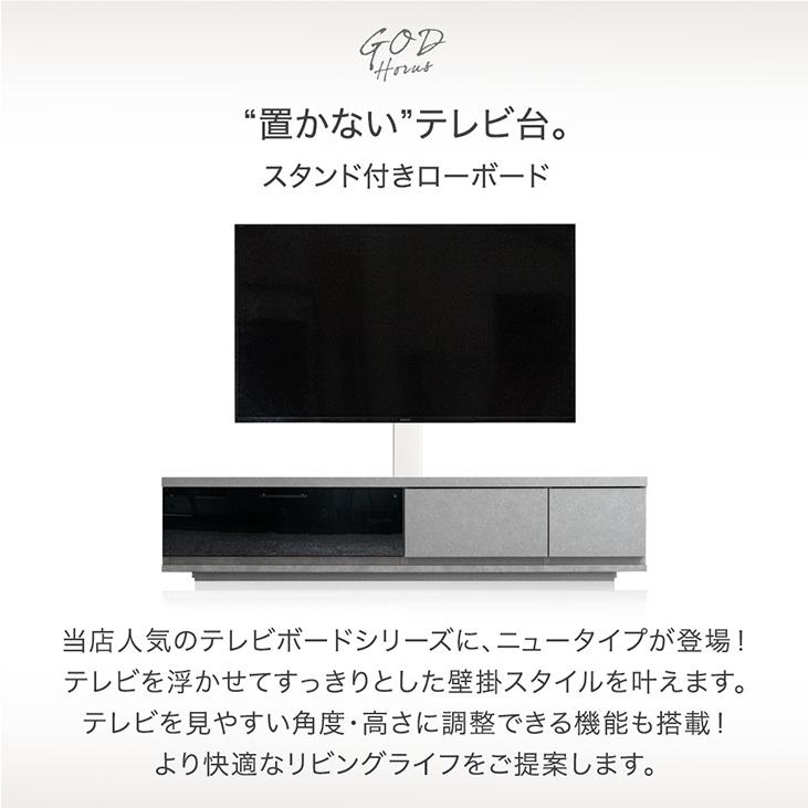 テレビ台 完成品 収納 おしゃれ ローボード 150 国産 北欧 高さ調整 首振り テレビスタンド テレビラック 日本製｜tansu｜03