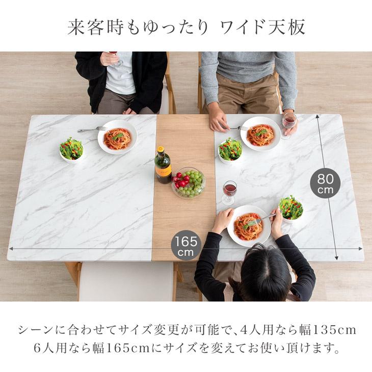 タンスのゲン 本日+4% ダイニングテーブル 単品 4人 伸縮 大理石調 135