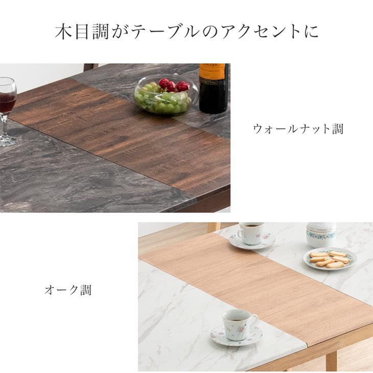 タンスのゲン ダイニングテーブル 単品 4人 伸縮 大理石調 135 165