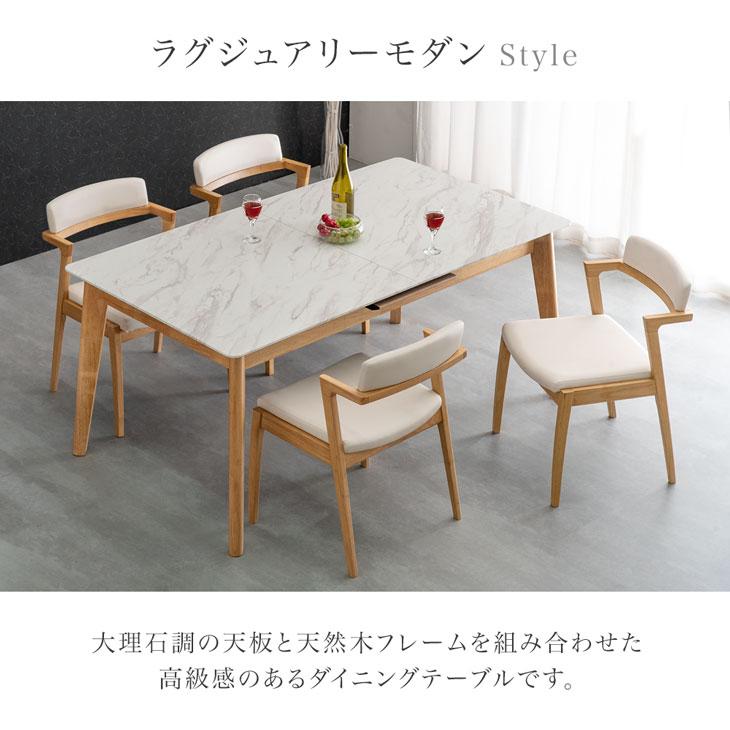 タンスのゲン ダイニングテーブル 4人 伸長 単品 大理石調 テーブル