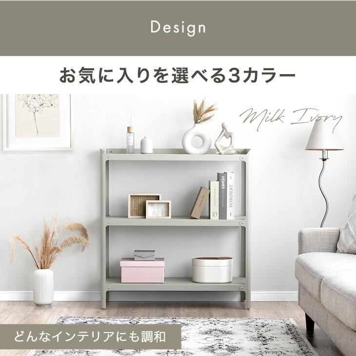 タンスのゲン ラック 棚 おしゃれ スチール 収納 3段 幅88 スチール