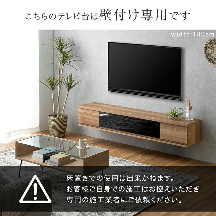 タンスのゲン 25日正午〜+3% テレビ台 幅180 フロート 壁掛け おしゃれ