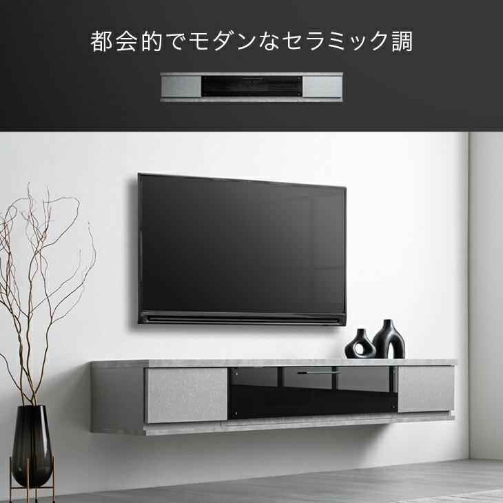 タンスのゲン テレビ台 幅180 フロート 壁掛け おしゃれ 完成品 北欧