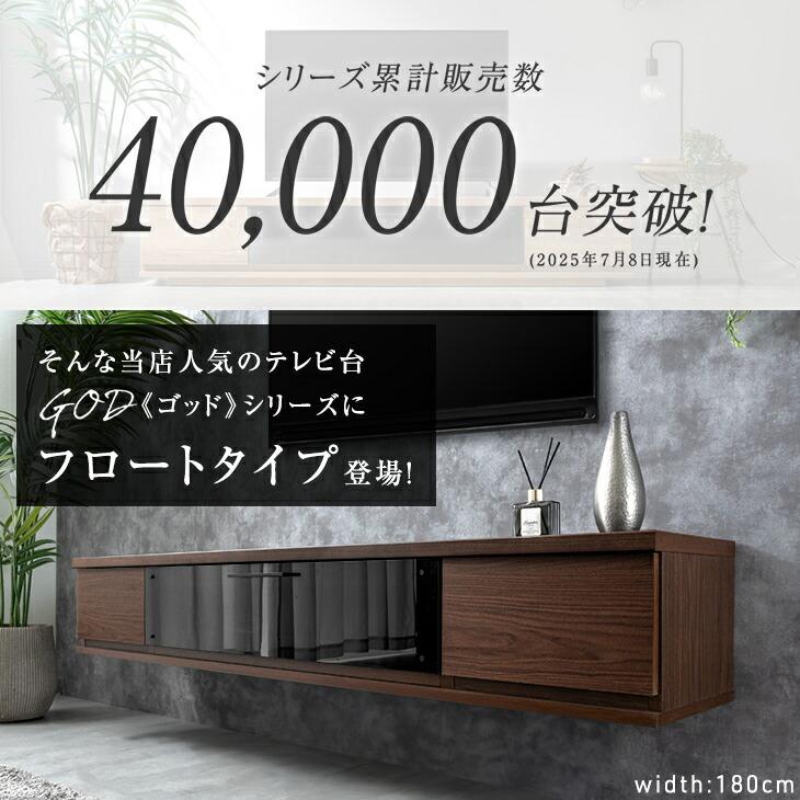 タンスのゲン 25日+5% テレビ台 幅210 フロート 壁掛け おしゃれ 完成