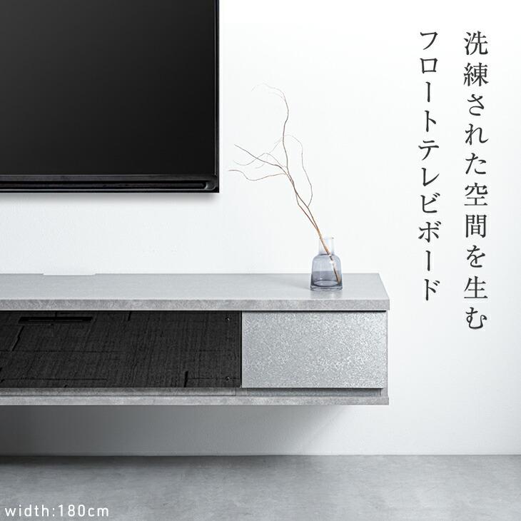 タンスのゲン テレビ台 幅210 フロート 壁掛け おしゃれ 完成品 北欧