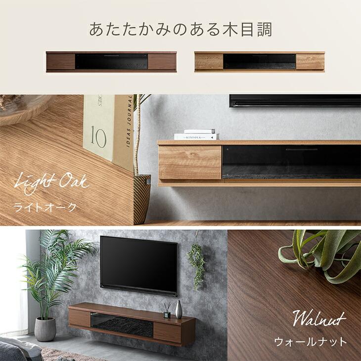 タンスのゲン 8日+5% テレビ台 幅210 フロート 壁掛け おしゃれ 完成品