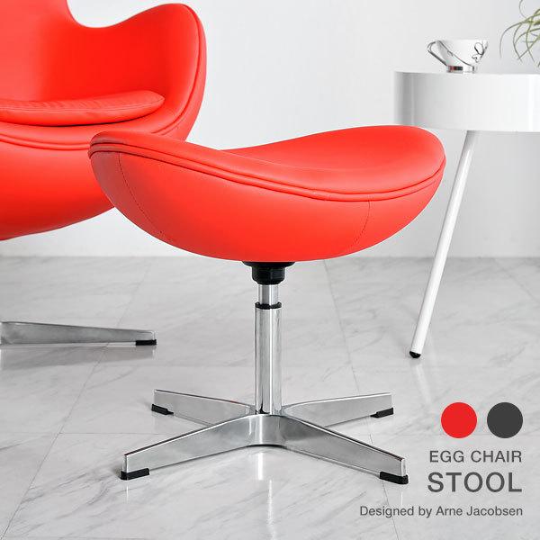 ARNE JACOBSEN（アルネ ヤコブセン） 本日+4% エッグチェア オットマン