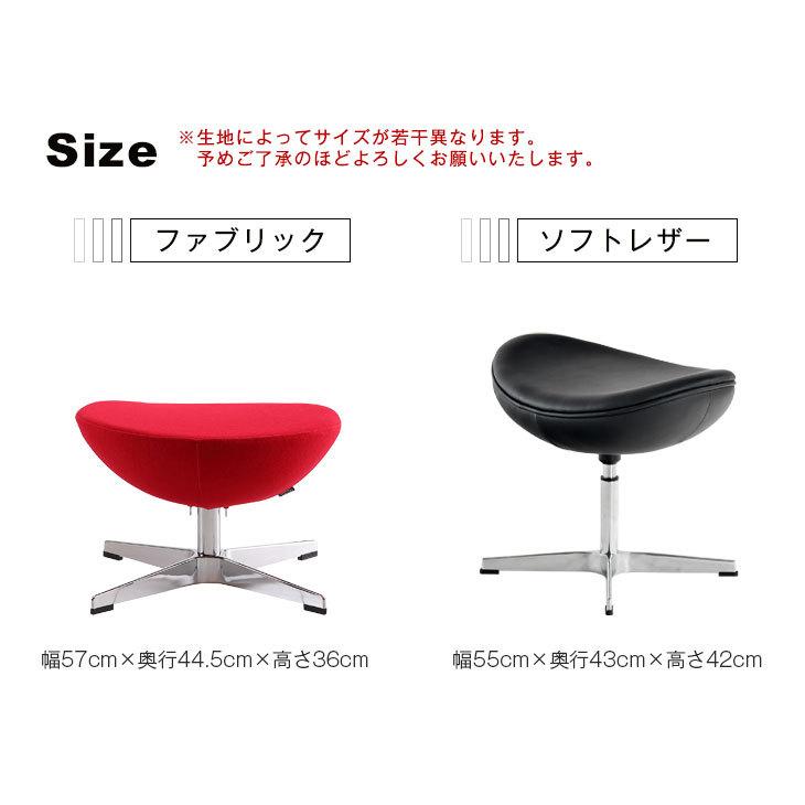 ARNE JACOBSEN エッグチェア オットマン リプロダクト ARNE JACOBSEN エッグチェア オットマン リプロダクト