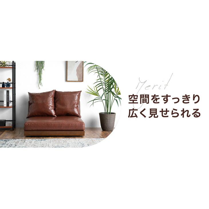 タンスのゲン ソファ 1人掛け フロアソファ 幅90cm 木製 ローソファ