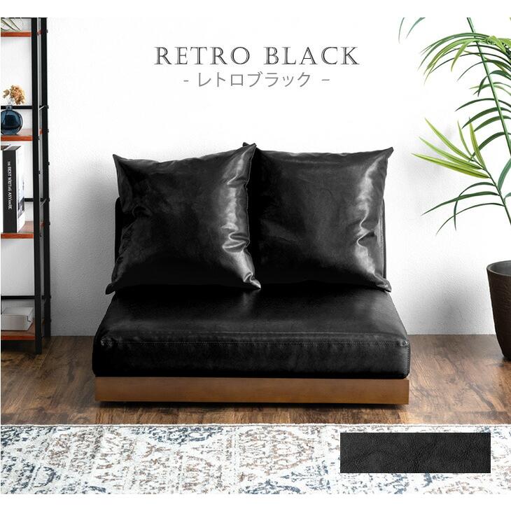 タンスのゲン ソファ 1人掛け フロアソファ 幅90cm 木製 ローソファ