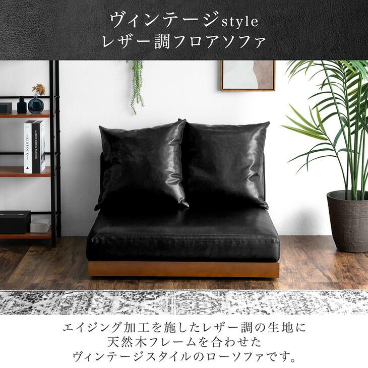 タンスのゲン ソファ 1人掛け フロアソファ 幅90cm 木製 ローソファ