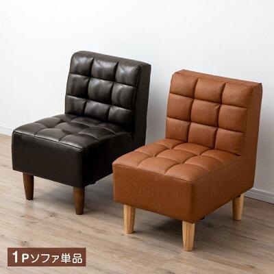 4日P17%〜 ソファ 1人掛け ソファー おしゃれ 北欧 一人掛け モダン 木 