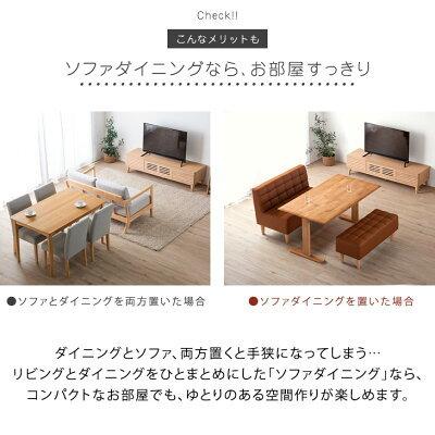 タンスのゲン ダイニングテーブルセット 4人 3点セット ソファ