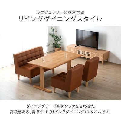 タンスのゲン ダイニングセット 4人 4点セット ソファ ダイニング
