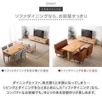 タンスのゲン ダイニングセット 4人 4点セット ソファ ダイニング