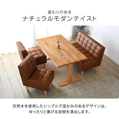 タンスのゲン ダイニングセット 4人 4点セット ソファ ダイニング