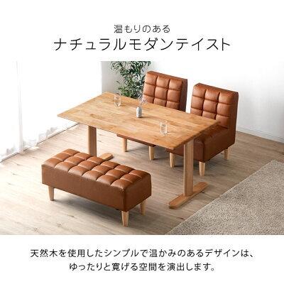 タンスのゲン ダイニングセット 4人 4点セット ソファ ダイニング
