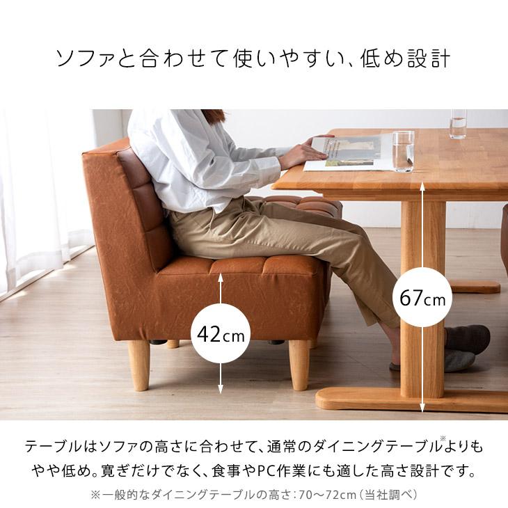 タンスのゲン ダイニングセット 4人 4点セット ソファ ダイニング