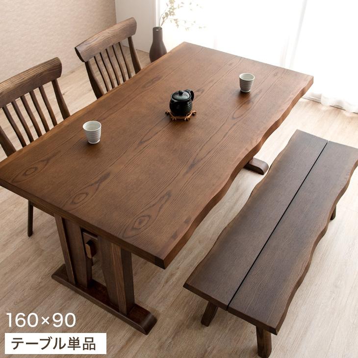 タンスのゲン ダイニングテーブル 4人 おしゃれ ダイニング 長方形