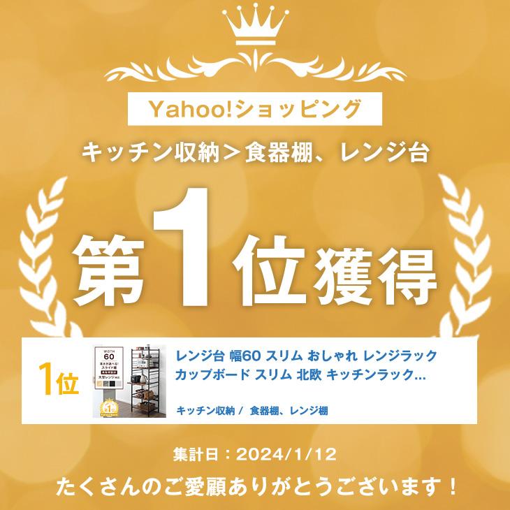 タンスのゲン レンジ台 幅60 おしゃれ レンジラック カップボード