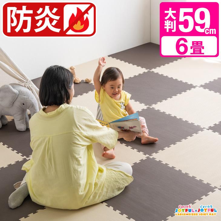 タンスのゲン ジョイントマット 大判 6畳 防炎 厚み1cm 59cm 32 タンスのゲン ジョイントマット 大判 6畳 防炎 厚み1cm 59cm 32