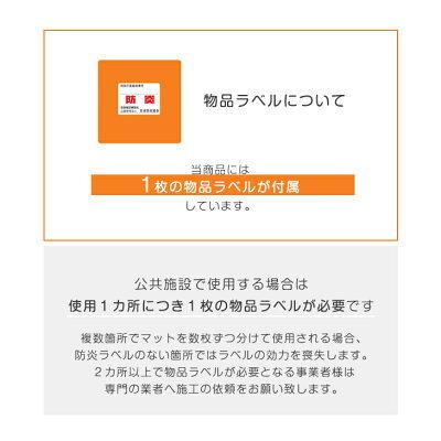 タンスのゲン ジョイントマット 大判 6畳 防炎 厚み1cm 59cm 32 タンスのゲン ジョイントマット 大判 6畳 防炎 厚み1cm 59cm 32