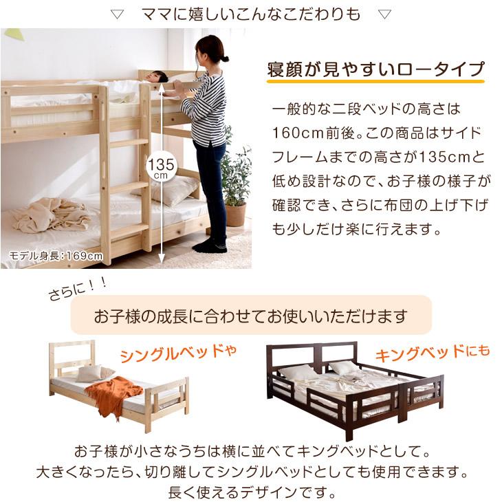タンスのゲン 2段ベッド 子供 二段ベッド はしご おしゃれ ロータイプ