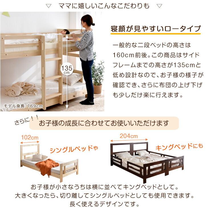 2段ベッド 子供 二段ベッド はしご おしゃれ ロータイプ 大人用 北欧 分離 2段ベット 分割 コンパクト 天然木 木製 99900155 超大型 搬入設置込み | タンスのゲン | 08