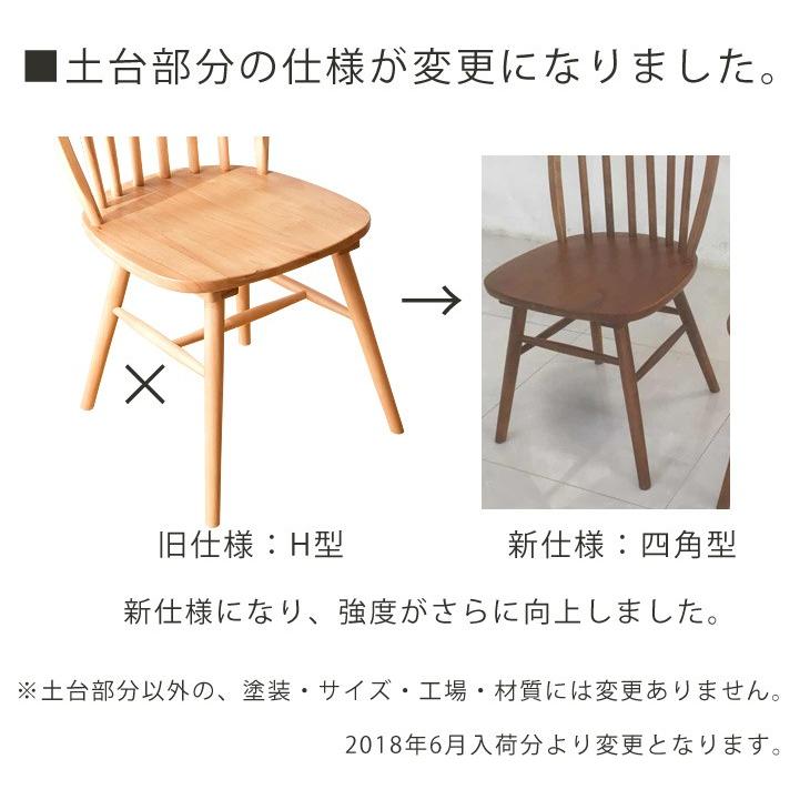 ダイニングチェア 天然木 北欧 おしゃれ ウィンザーチェア ファン