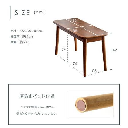 タンスのゲン ダイニングベンチ 幅85 木製 ダイニングチェア おしゃれ