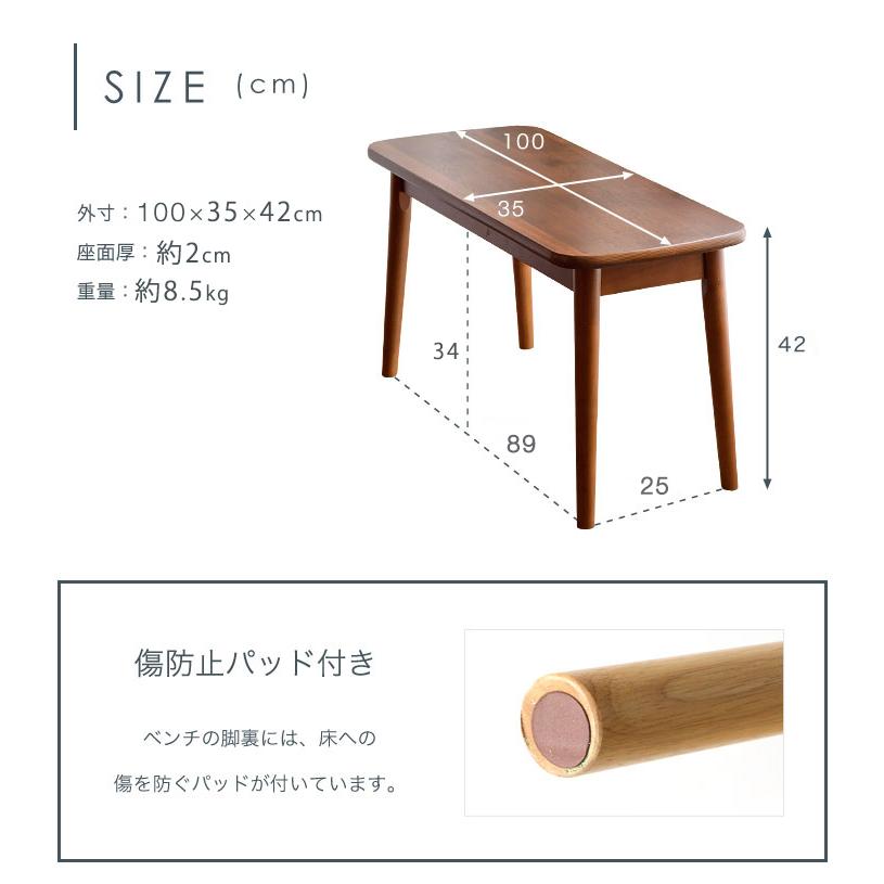 ダイニングチェア ベンチ 木製 幅 100 おしゃれ 北欧 ダイニングベンチ ベンチチェア チェア 椅子 イス ウォールナット オーク リビング 食卓 カフェ風｜tansu｜04