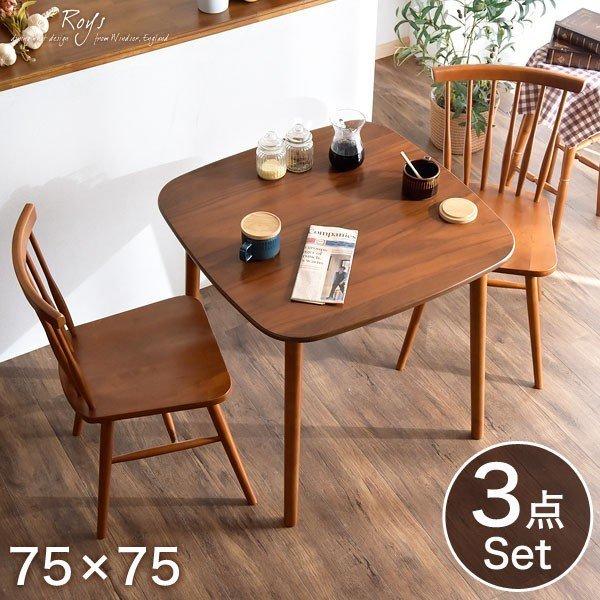 タンスのゲン 本日+4% ダイニングテーブルセット 2人 3点セット 75cm