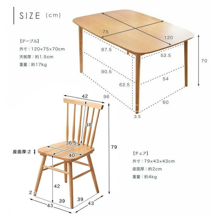 タンスのゲン ダイニングテーブルセット 4人掛け 5点セット 120cm