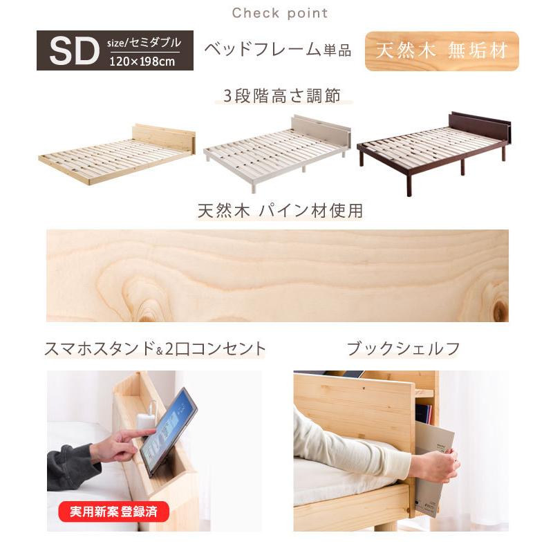 タンスのゲン ベッド セミダブル 収納 すのこベッド ベッド タンスのゲン ベッド セミダブル 収納 すのこベッド ベッド