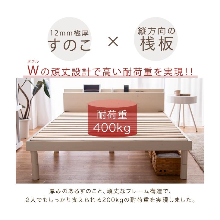 ベッド ダブル すのこベッド ベッドフレーム ダブル ベッド 宮付き 高さ調節 コンセント付 木製 ベット ベットフレーム すのこ おしゃれ | タンスのゲン | 09