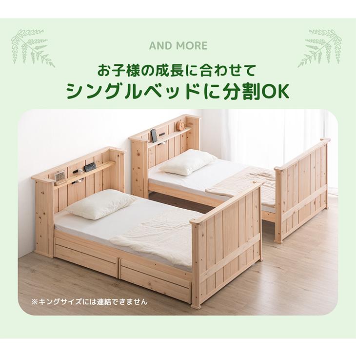 タンスのゲン 二段ベッド 子供 分離 宮付き おしゃれ ひのき 大人用