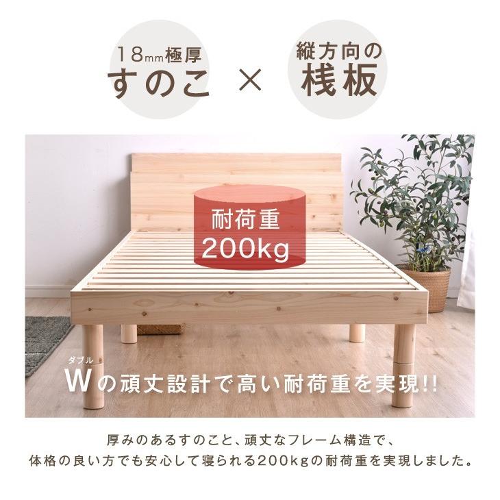 タンスのゲン ベッド ダブル すのこベッド 宮付き 総ひのきベッド