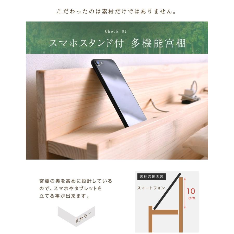 ベッド セミダブル すのこベッド 宮付き 総ひのきベッド フレーム ベッド 高さ調節 3段階  木製 すのこベッドフレーム 木製 | タンスのゲン | 08