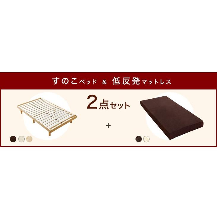 タンスのゲン 3日+5% ベッド マットレス シングル すのこベッド 木製