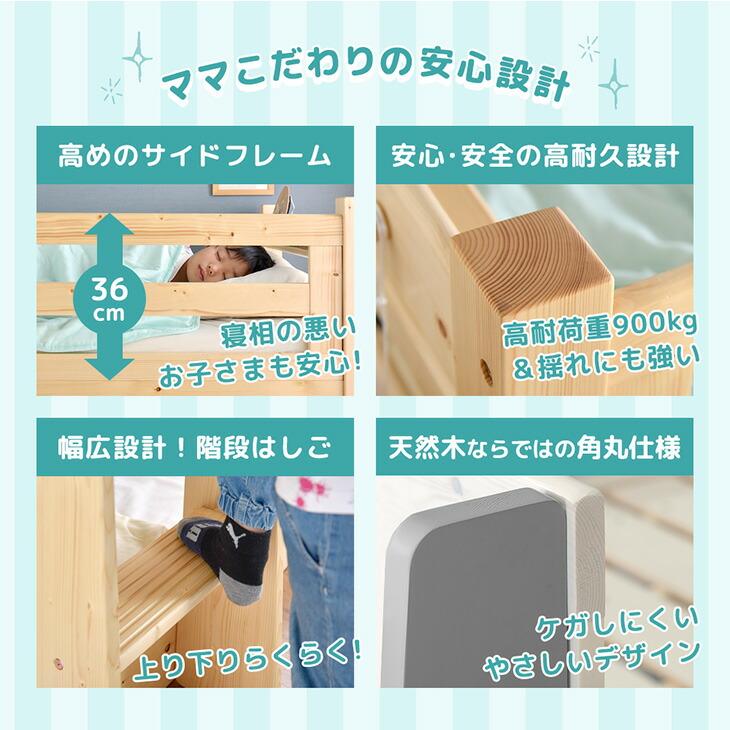 タンスのゲン 二段ベッド 子供 2段ベッド 分割 分離 耐荷重900kg ロー  