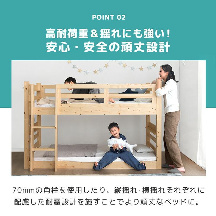 タンスのゲン 二段ベッド 子供 2段ベッド 分割 分離 耐荷重900kg ロー