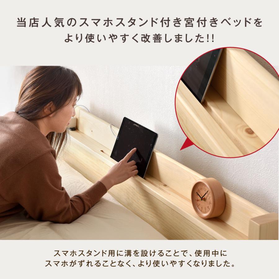 11日+5% ベッド セミダブル ベッドフレーム 収納 すのこ 頑丈 おしゃれ 宮付き コンセント すのこベッド セミダブルベッド 宮棚 木製 北欧 宮 | タンスのゲン | 05