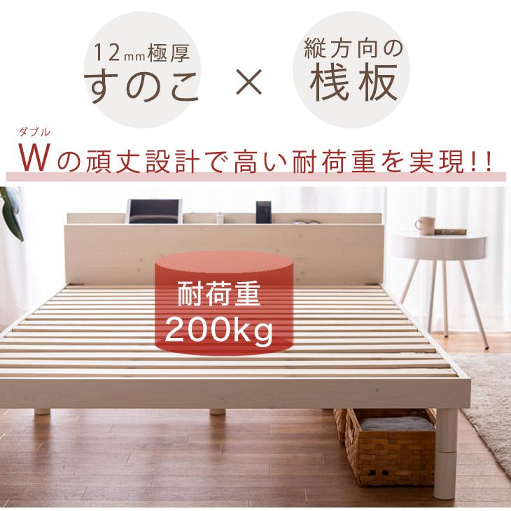 タンスのゲン 3日+5% ベッド マットレス付き セミダブル すのこベッド