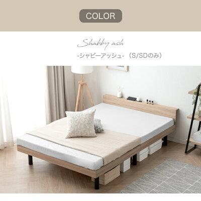 木製シングルすのこベッドフレーム タンスのゲン ベッド シングル ベッドフレーム すのこ 高さ調節 宮付き