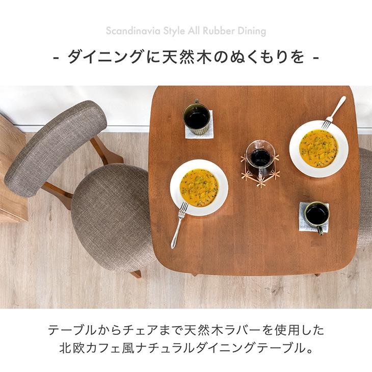 タンスのゲン ダイニングテーブル 正方形 2人用 幅75 おしゃれ