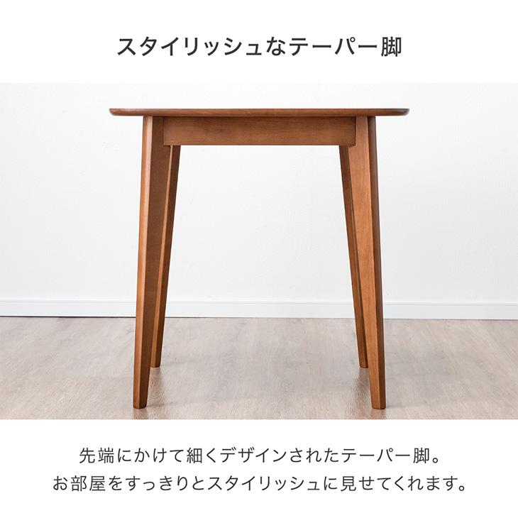 タンスのゲン ダイニングテーブル 正方形 2人用 幅75 おしゃれ